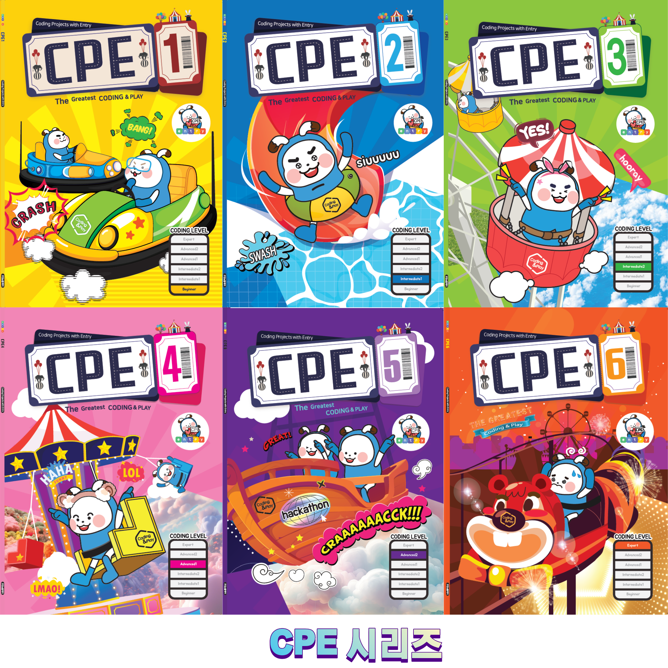 CPE 교재