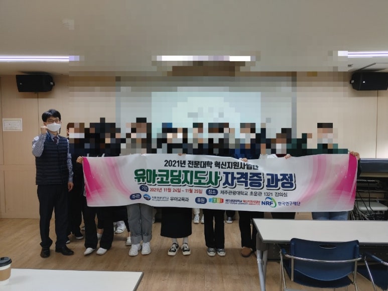 유아코딩지도사